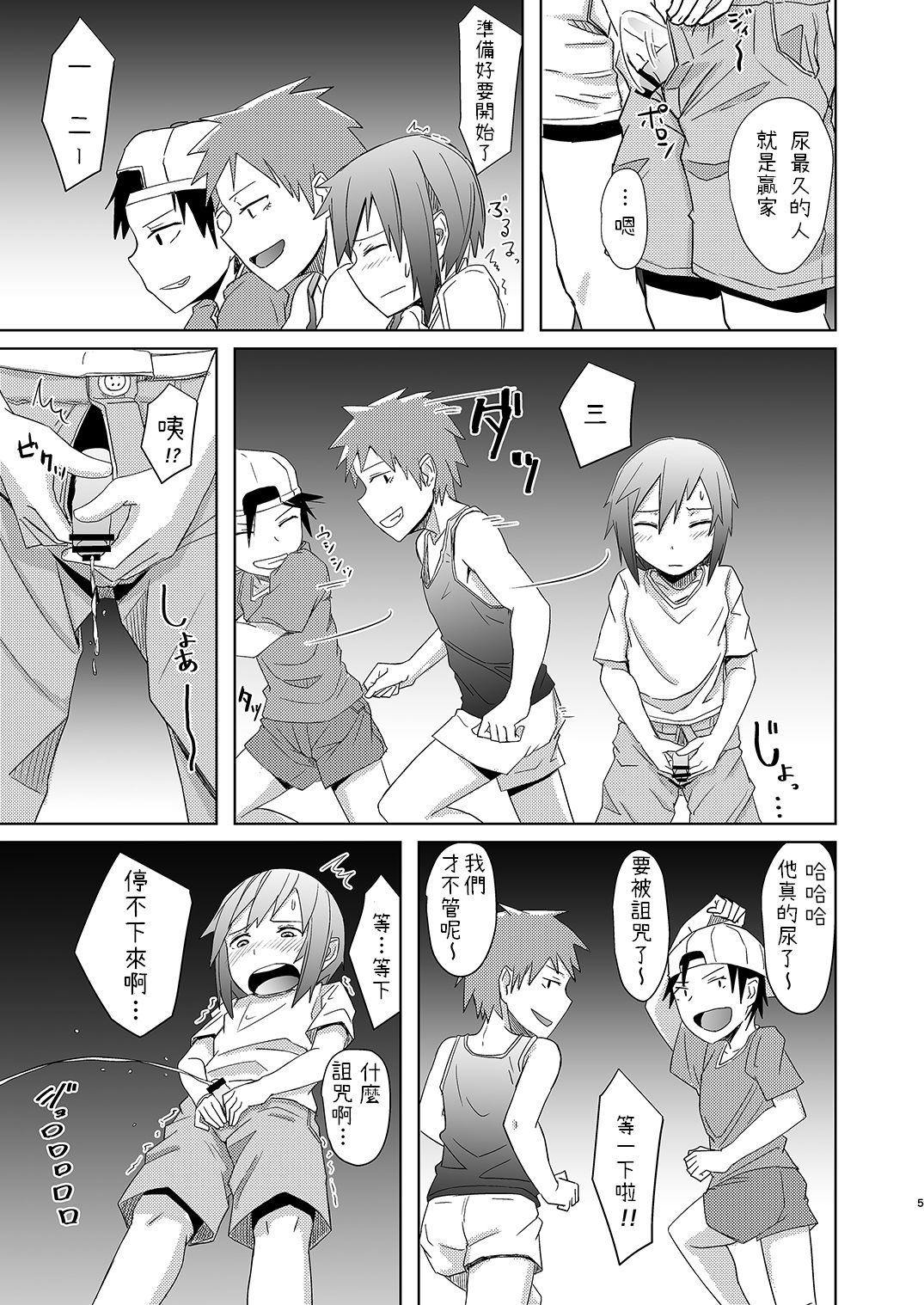 Yuurei Onee-san no Toritsuki Gyakure page 4 full