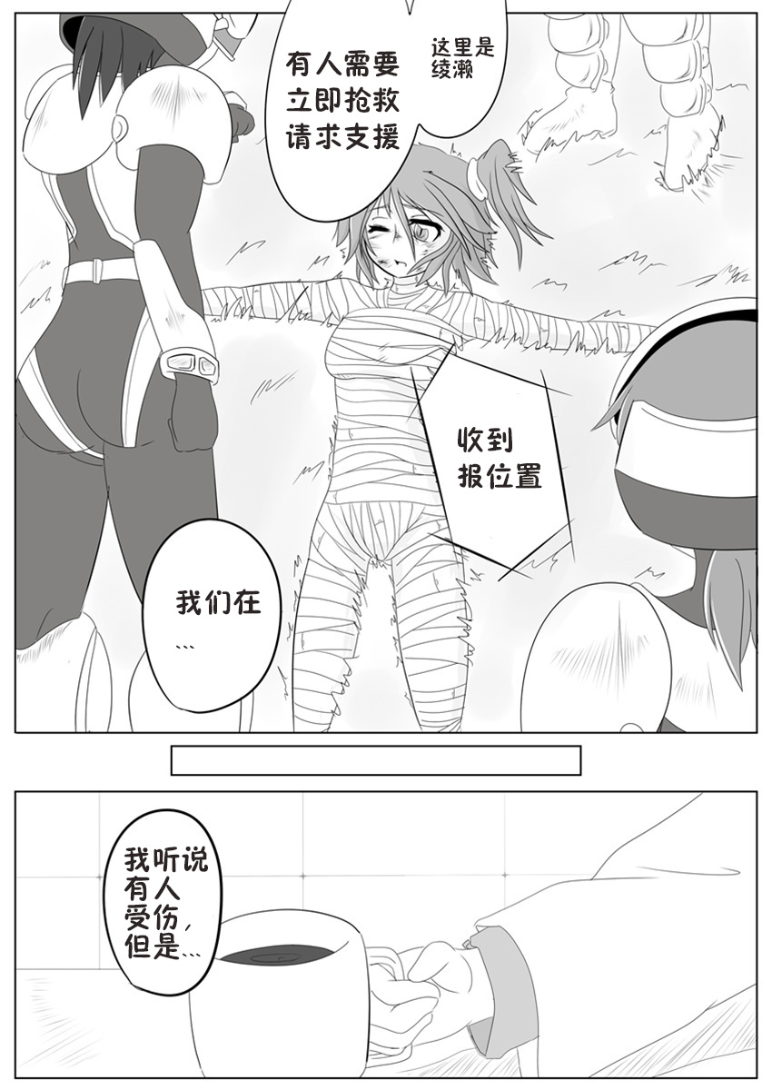 Jigen Teikoku Domigulas Vol. 2 page 3 full