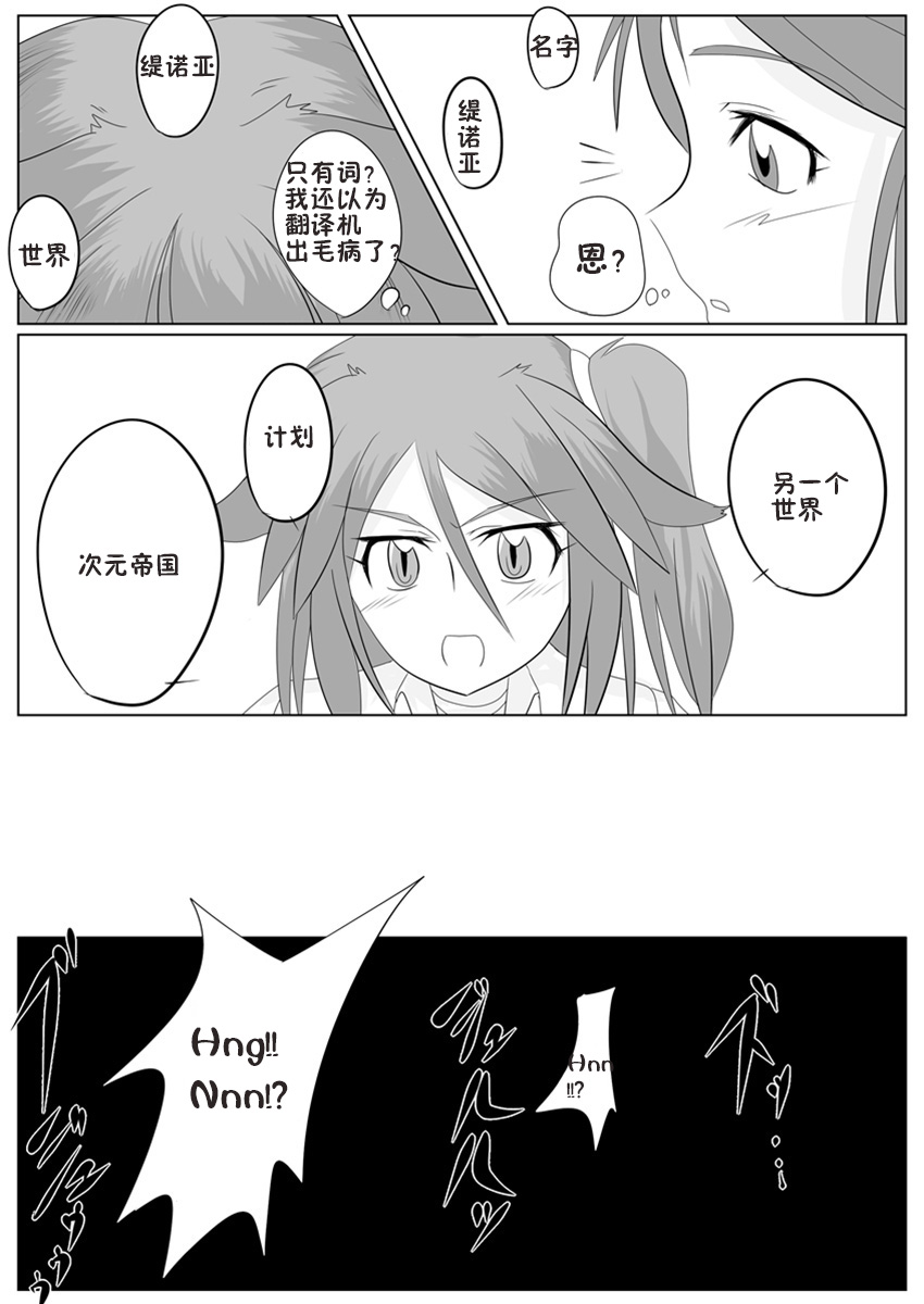 Jigen Teikoku Domigulas Vol. 2 page 5 full