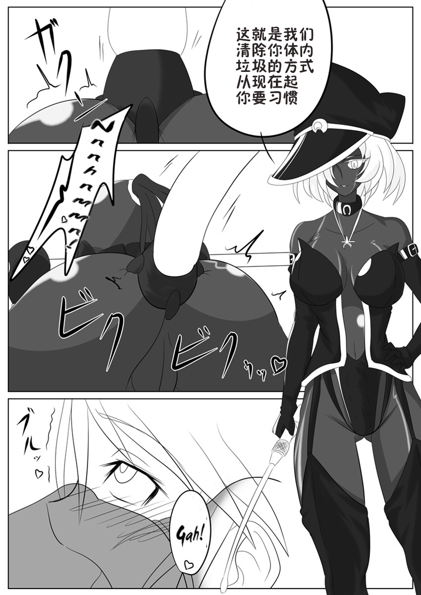 Jigen Teikoku Domigulas Vol. 2 page 7 full