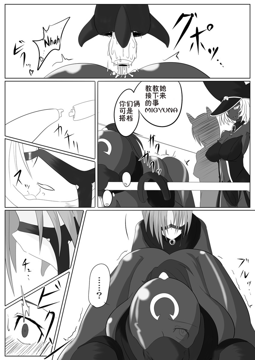 Jigen Teikoku Domigulas Vol. 2 page 8 full