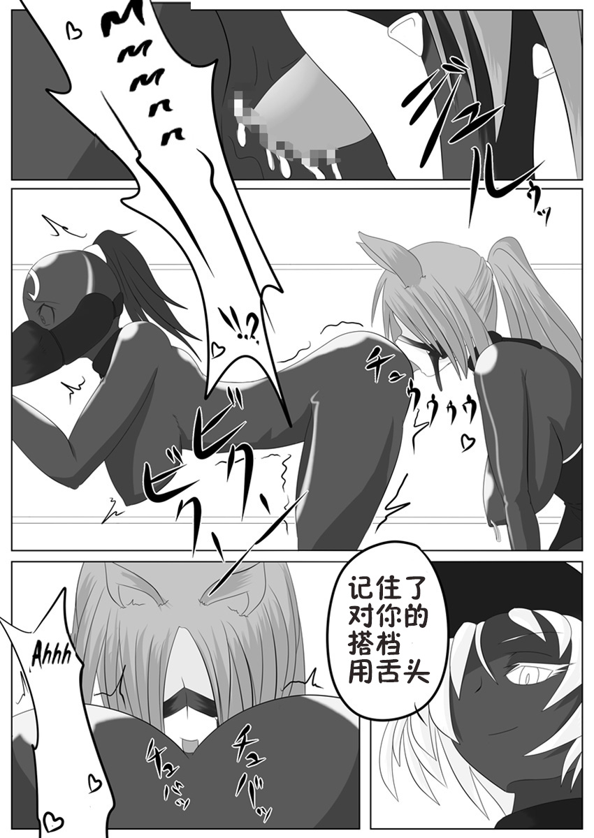 Jigen Teikoku Domigulas Vol. 2 page 9 full