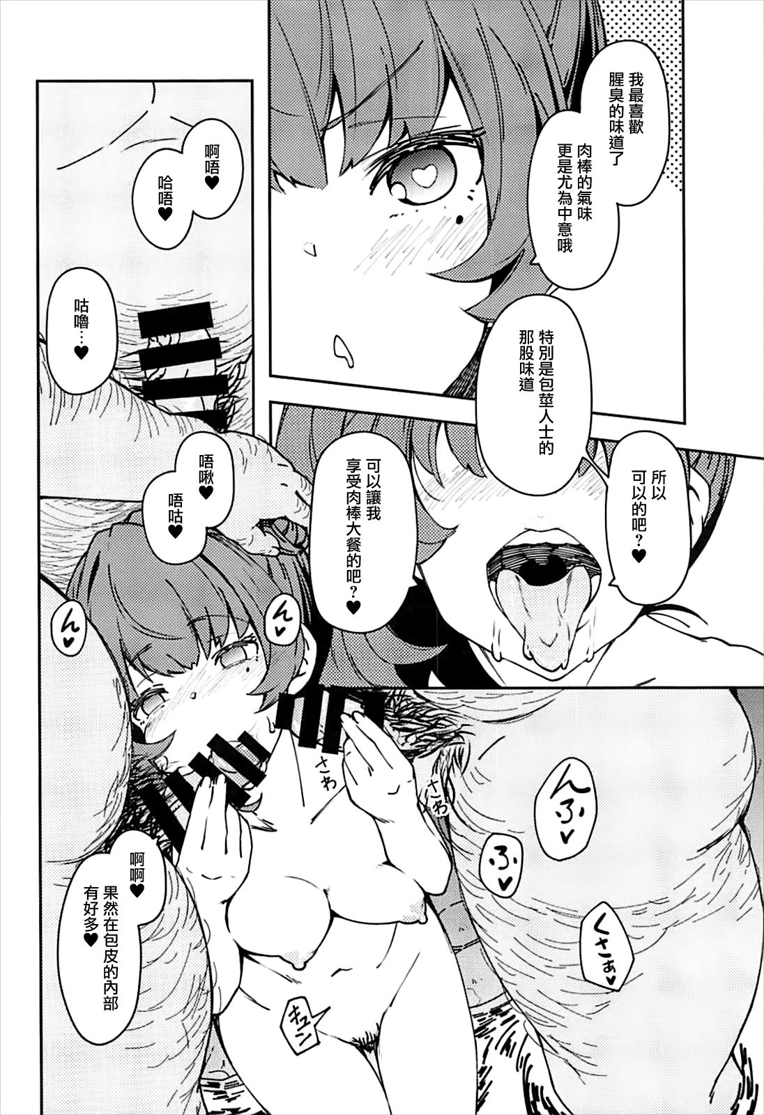 Takagaki Kaede no Konyoku Onsen Hitoritabi Bon + C93 Omake Bon page 6 full