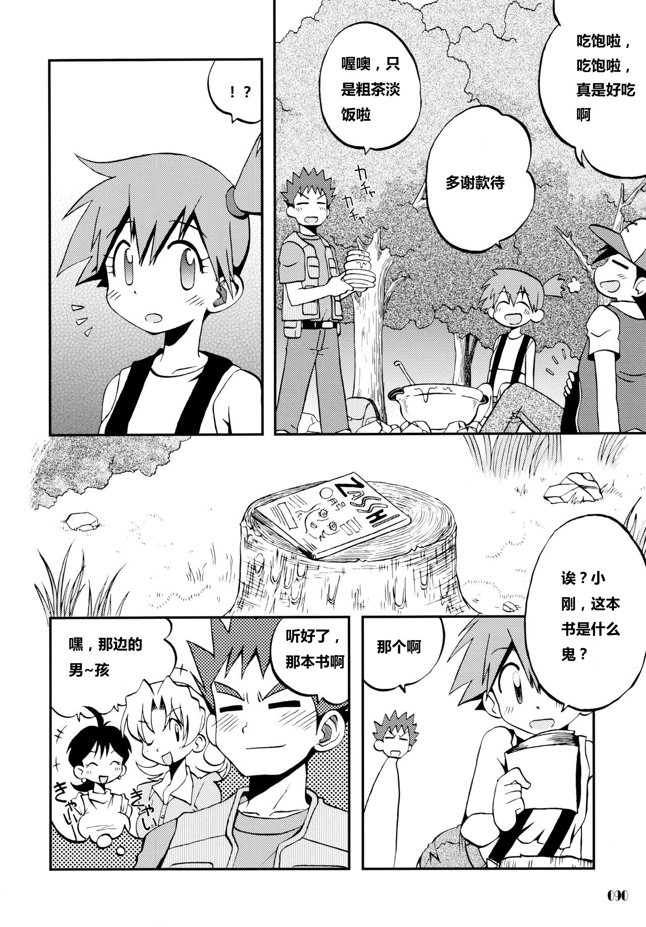 Kieteshimai souna Yume kotobanisureba page 1 full