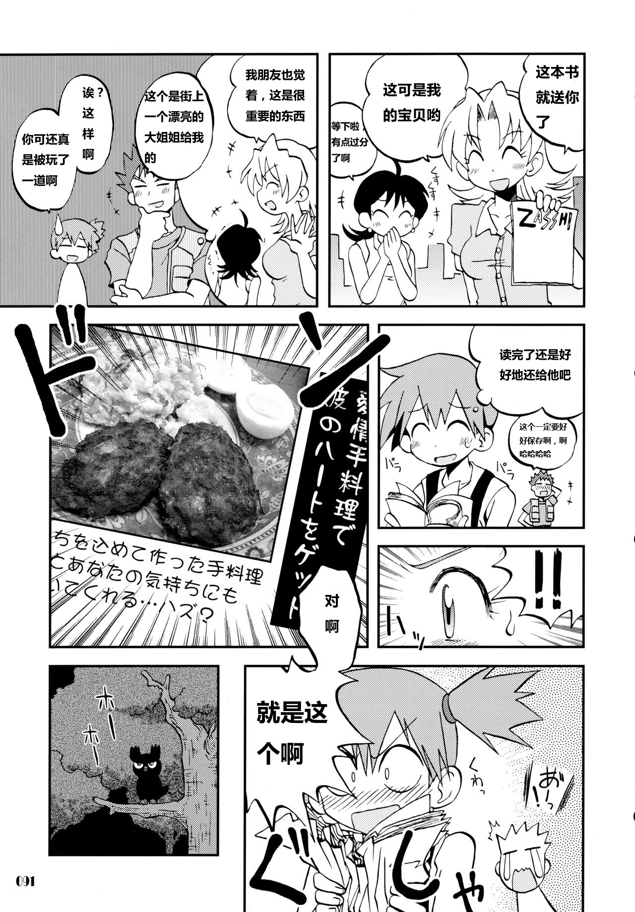 Kieteshimai souna Yume kotobanisureba page 2 full