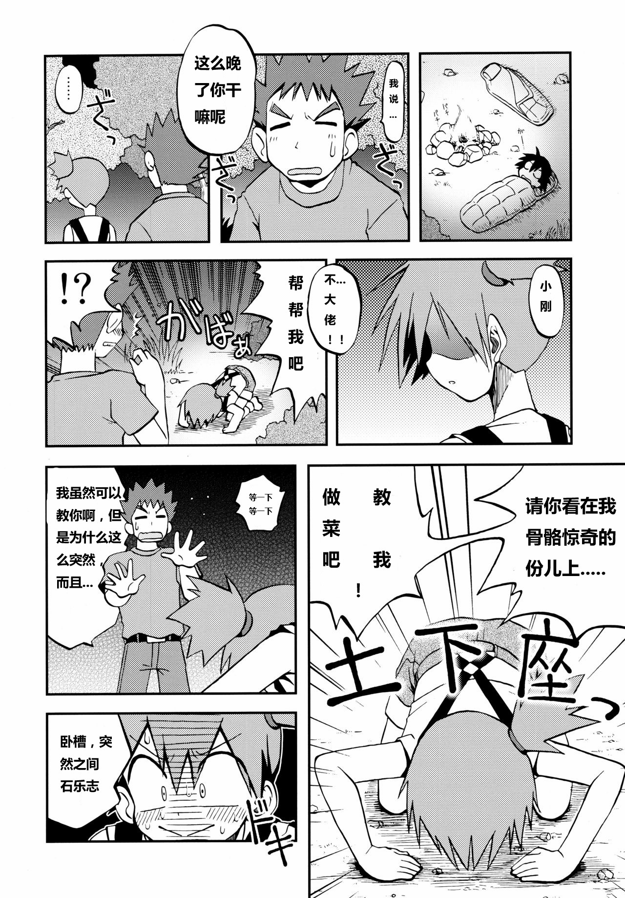 Kieteshimai souna Yume kotobanisureba page 3 full