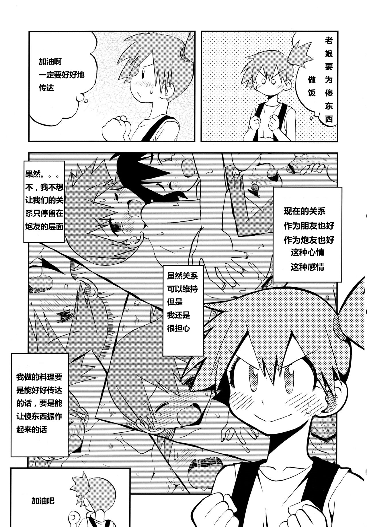 Kieteshimai souna Yume kotobanisureba page 6 full