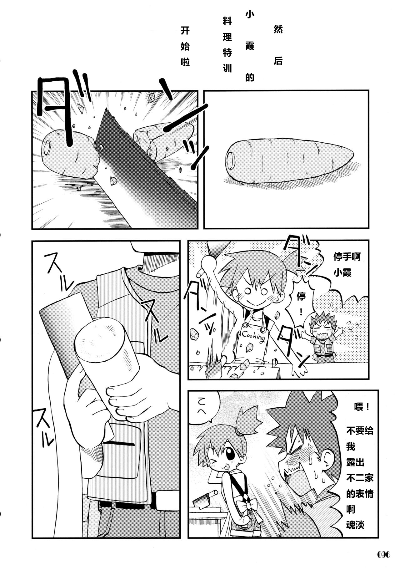 Kieteshimai souna Yume kotobanisureba page 7 full