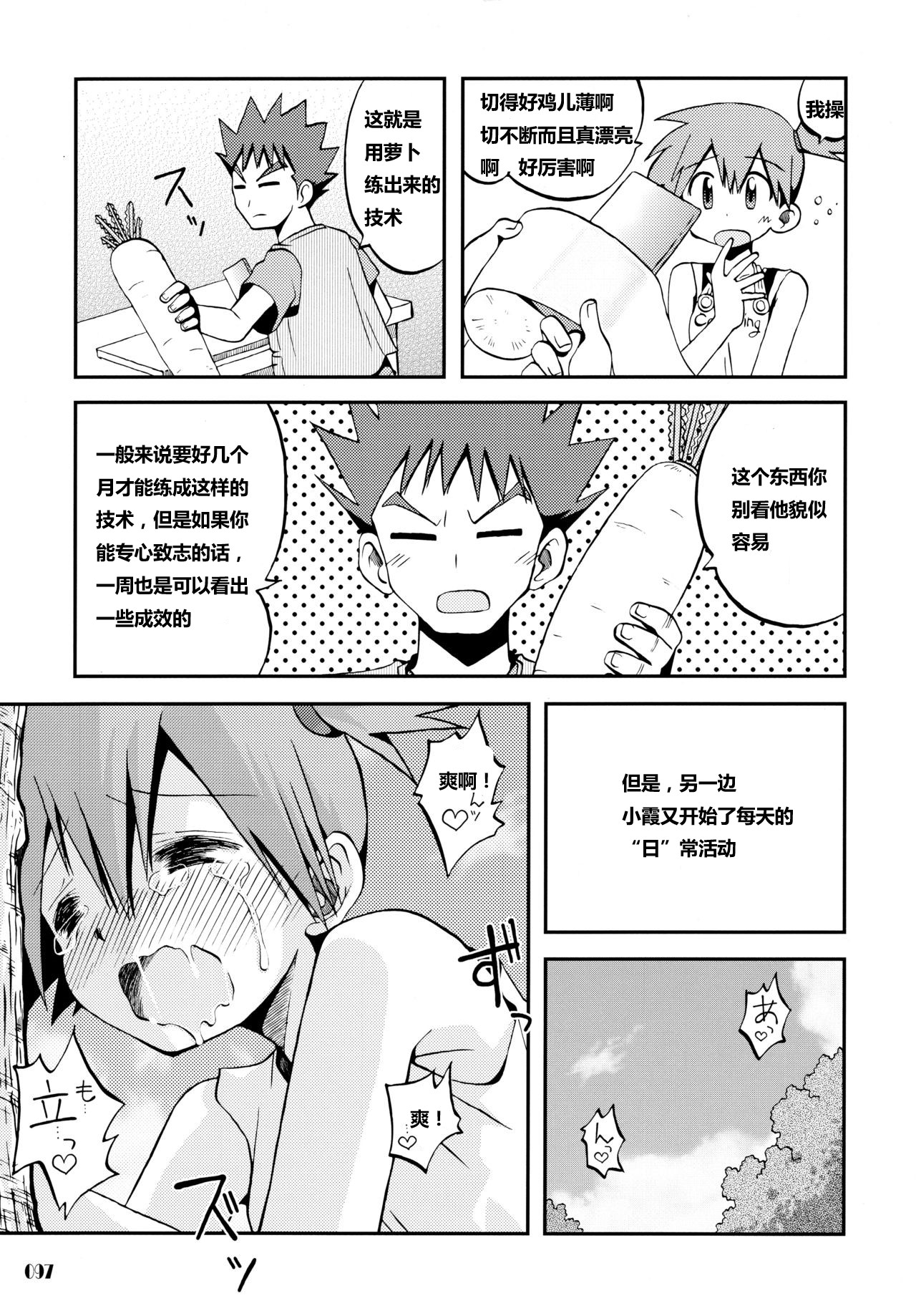Kieteshimai souna Yume kotobanisureba page 8 full