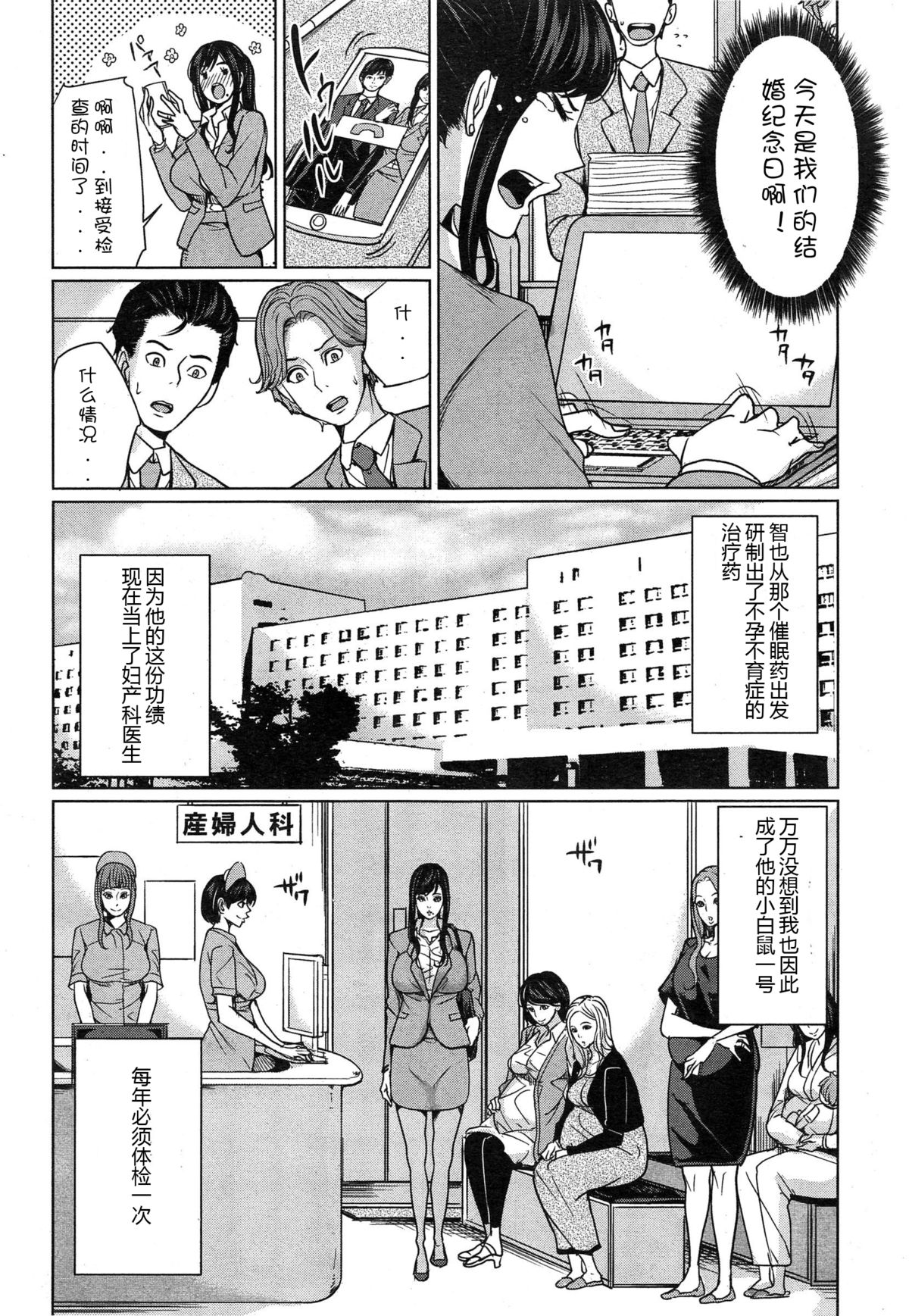 Delivery Mama Ch. 3 page 9 full