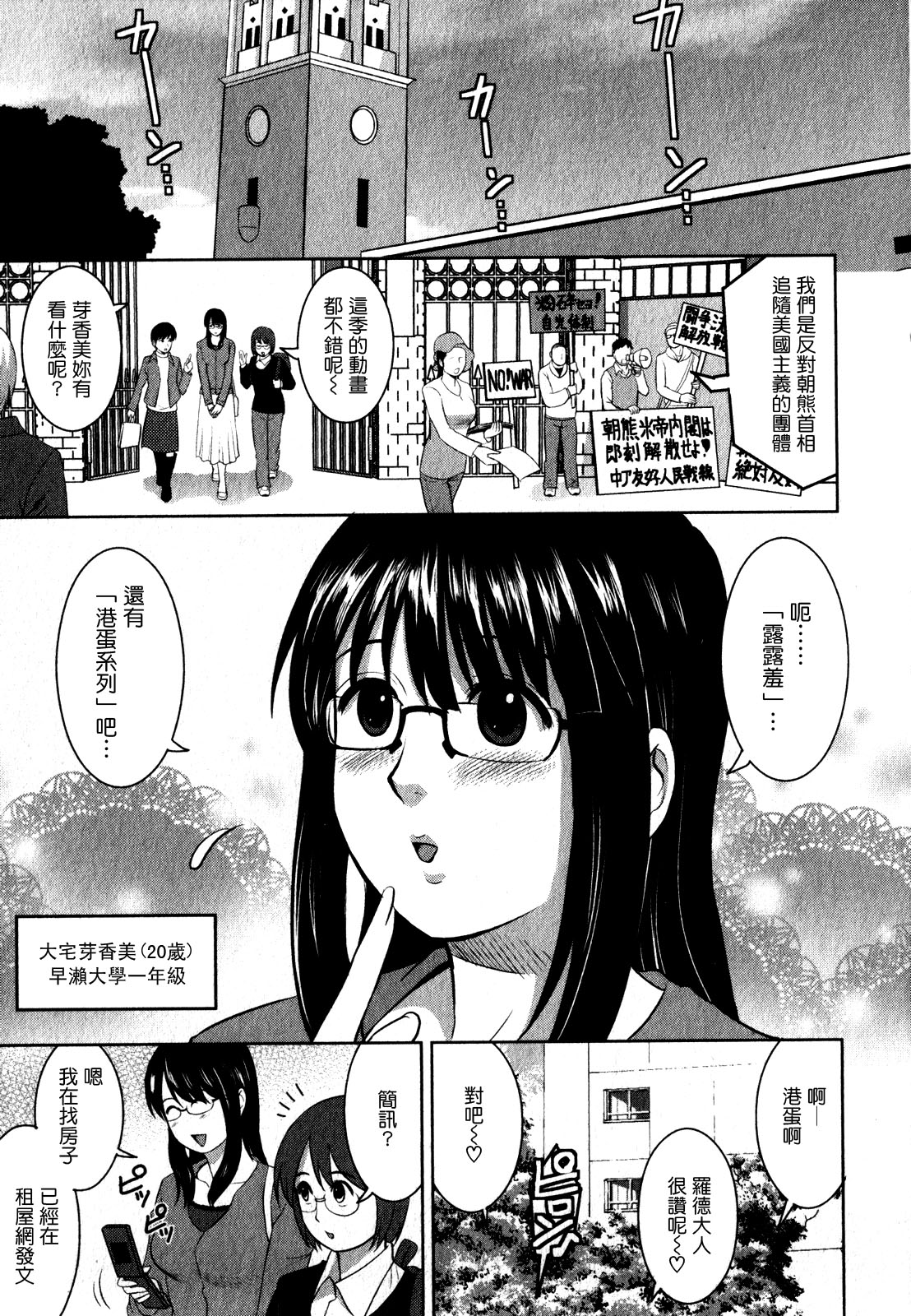 Otaku no Megami-san 1 page 9 full