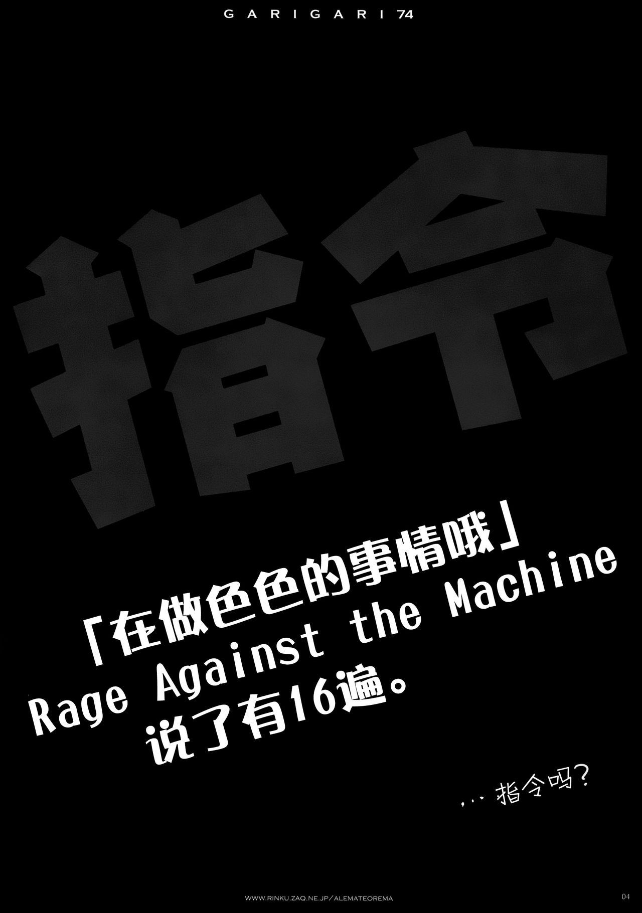 GARIGARI 74 page 5 full