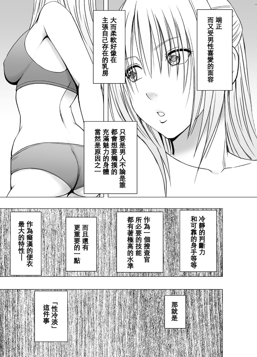 Chikan Otori Sousakan Kyouka ~Zettai ni Kanjinakatta Fukanshou no Onna ga 10-nen-bun no Tamatte ita Kaikan ni Ikki ni Osowarete...~ page 8 full