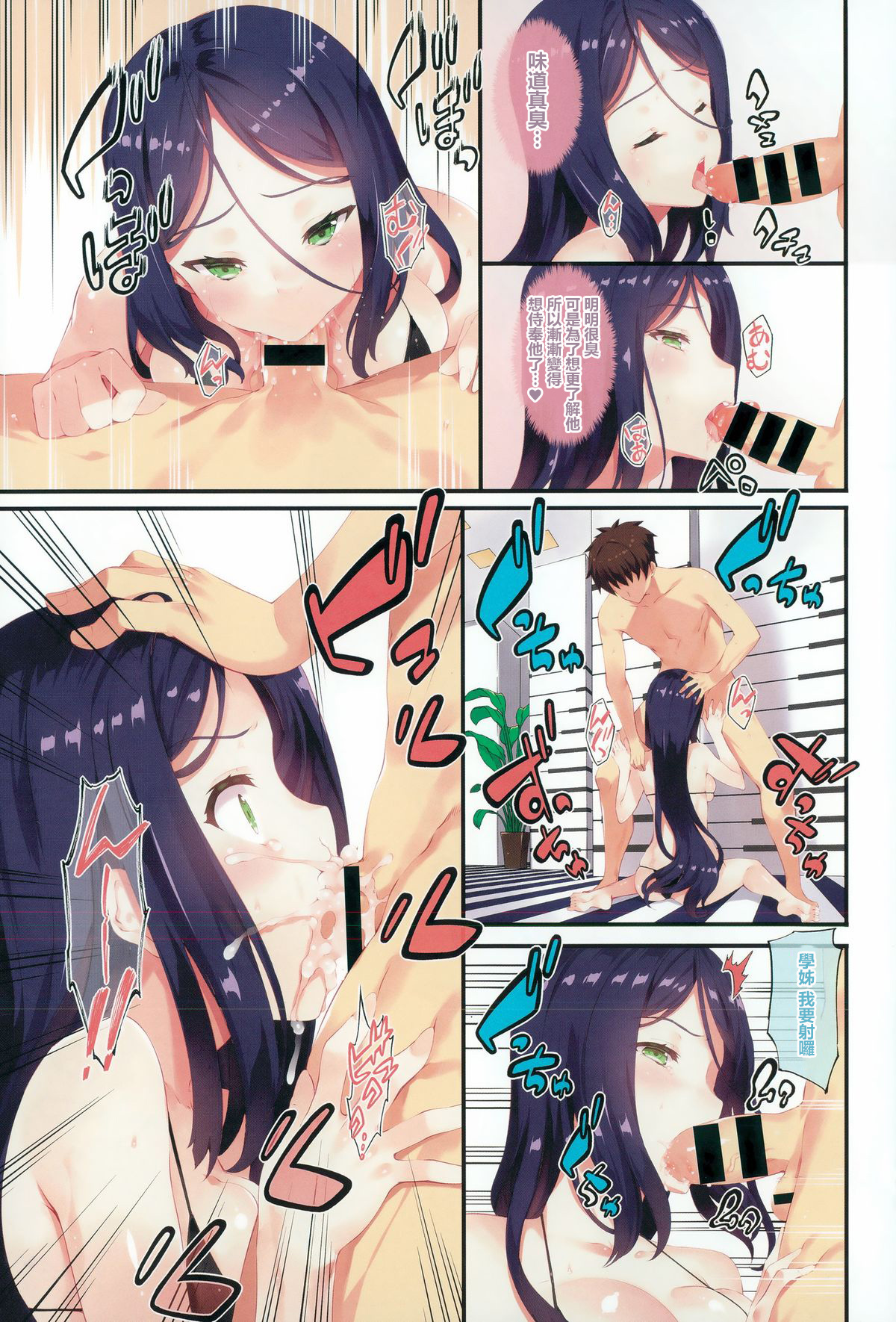 Kimisen♥ page 3 full