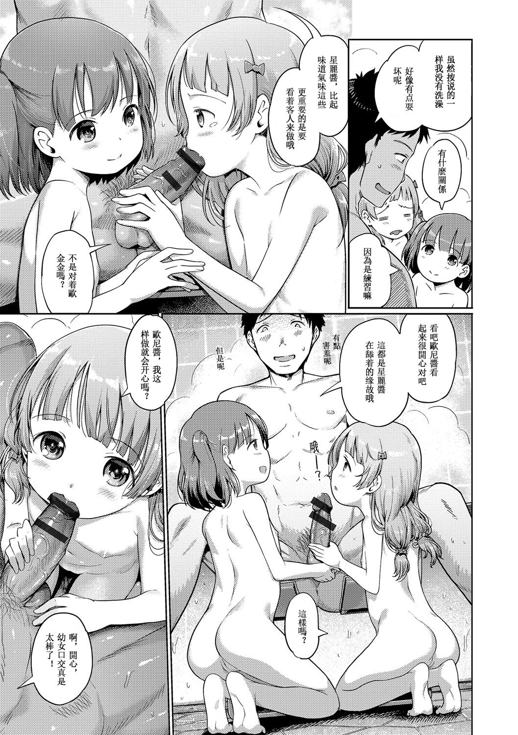 Awa no Ohime-sama #3 Awahime-chan no Shinjin Kenshuu page 4 full