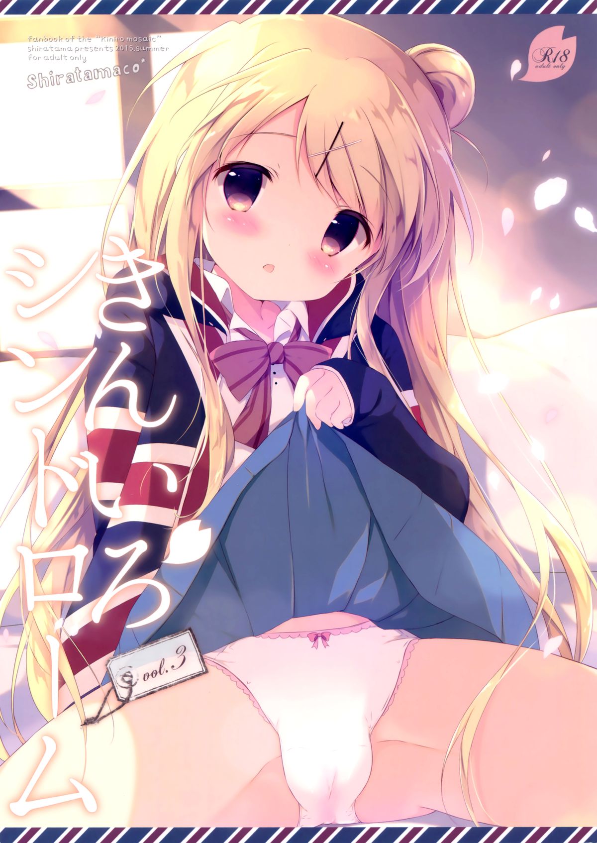 Kiniro Syndrome 3 page 2 full