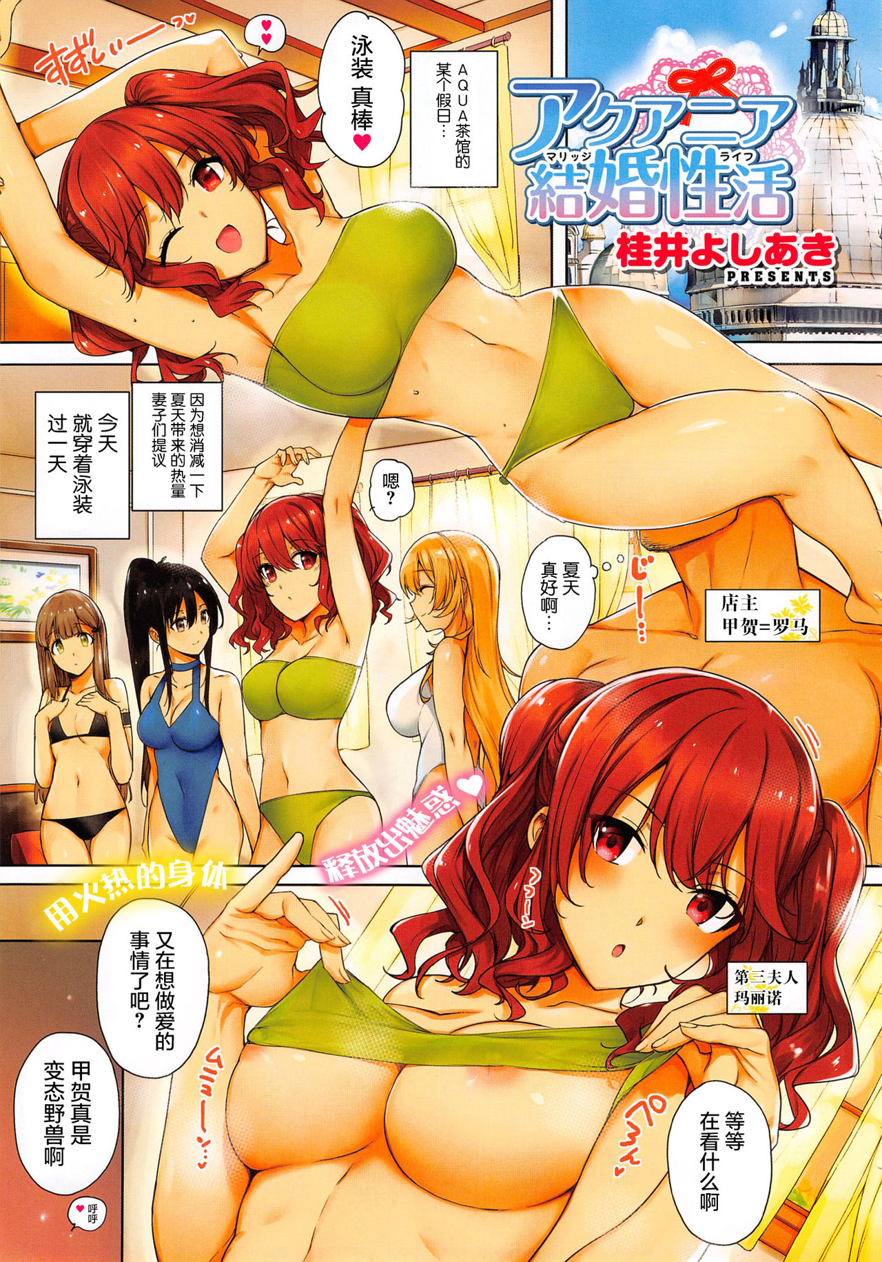 Aquania Marriage Life page 2 full