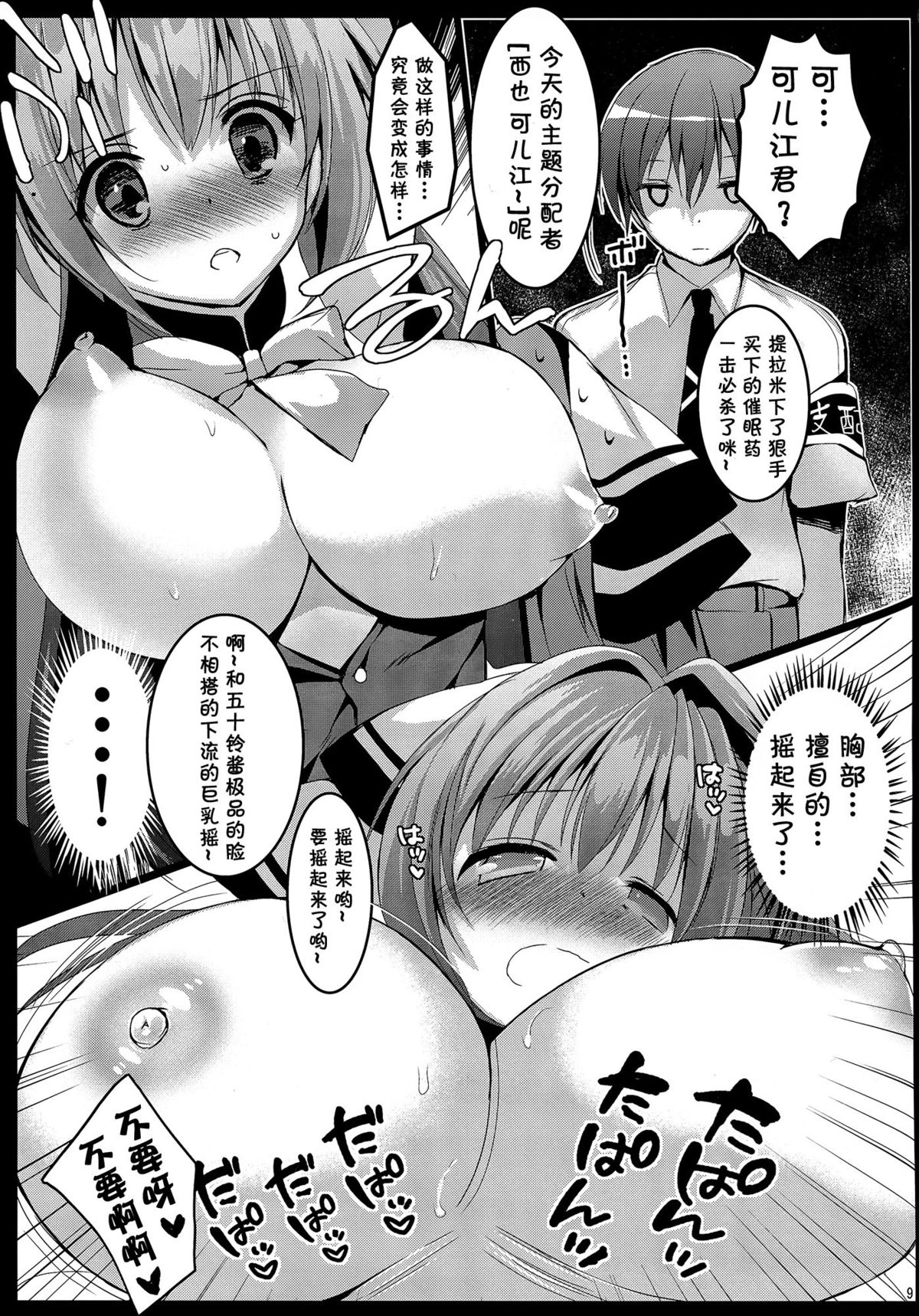 Wakiseme Brilliant page 10 full