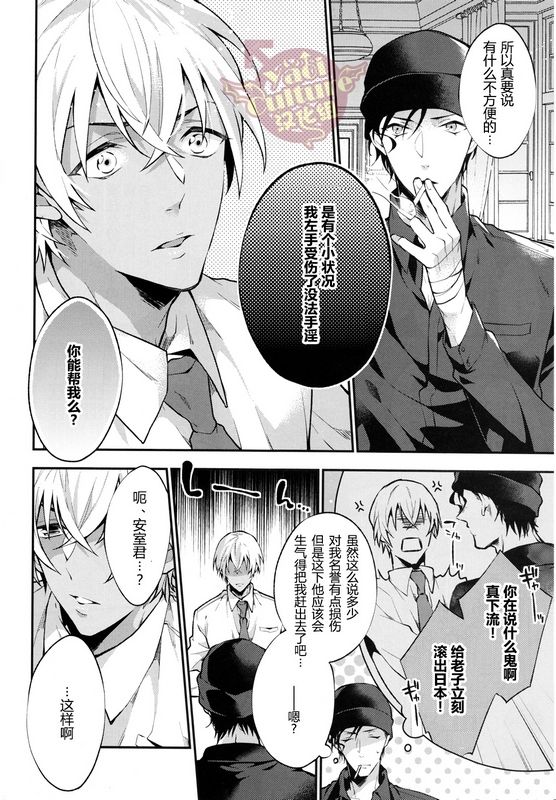 Hidarite no Daishou wa Soap Gokko!? | 左手的代价是洗浴服务!? page 10 full