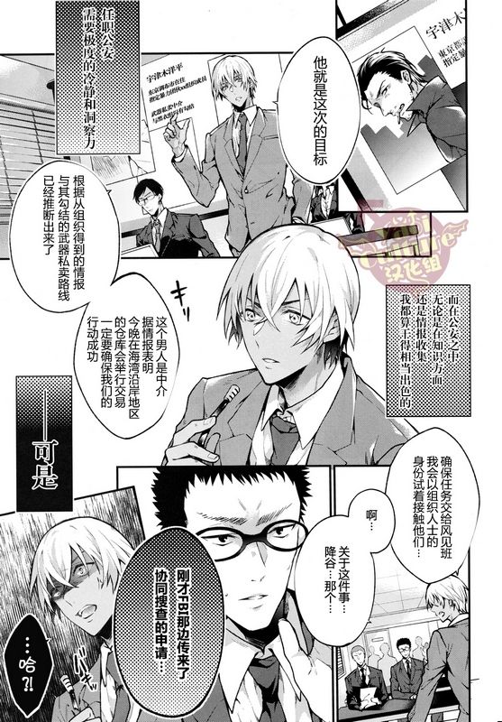 Hidarite no Daishou wa Soap Gokko!? | 左手的代价是洗浴服务!? page 3 full