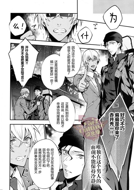 Hidarite no Daishou wa Soap Gokko!? | 左手的代价是洗浴服务!? page 4 full