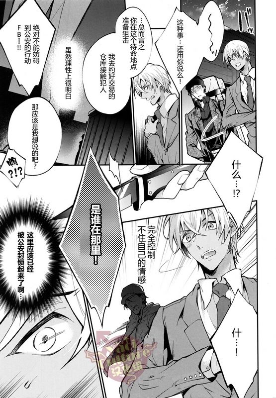 Hidarite no Daishou wa Soap Gokko!? | 左手的代价是洗浴服务!? page 5 full