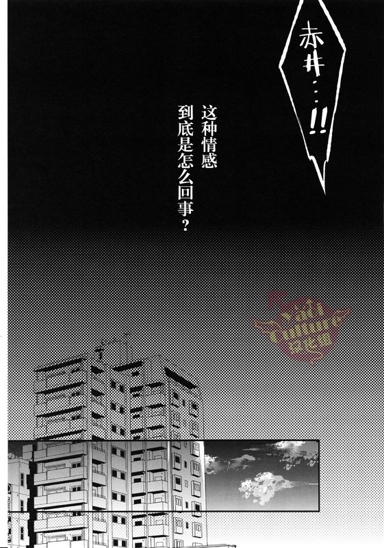 Hidarite no Daishou wa Soap Gokko!? | 左手的代价是洗浴服务!? page 7 full