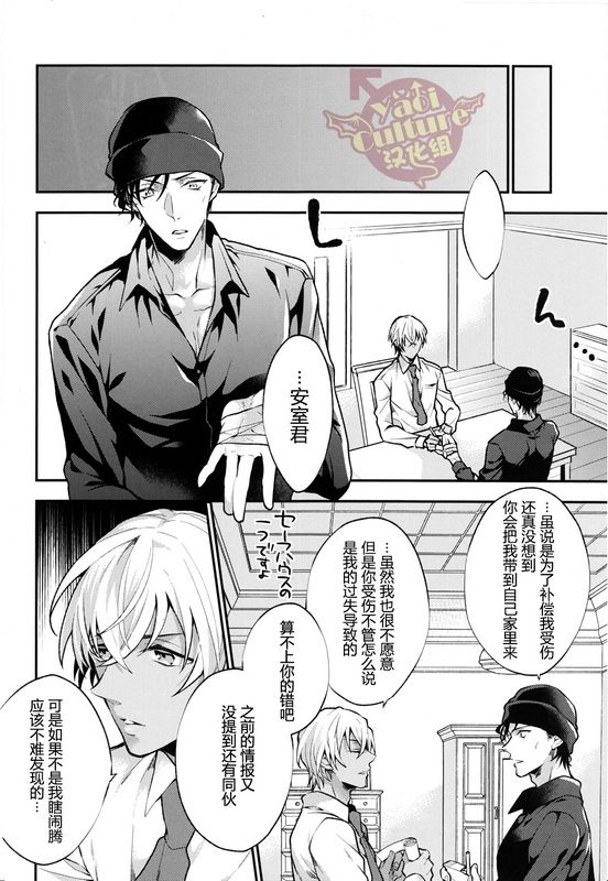 Hidarite no Daishou wa Soap Gokko!? | 左手的代价是洗浴服务!? page 8 full