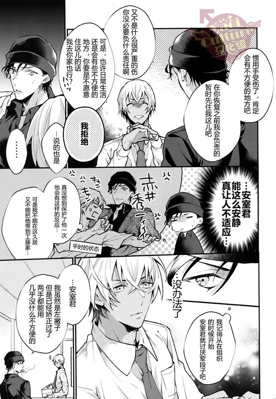 Hidarite no Daishou wa Soap Gokko!? | 左手的代价是洗浴服务!? page 9 full