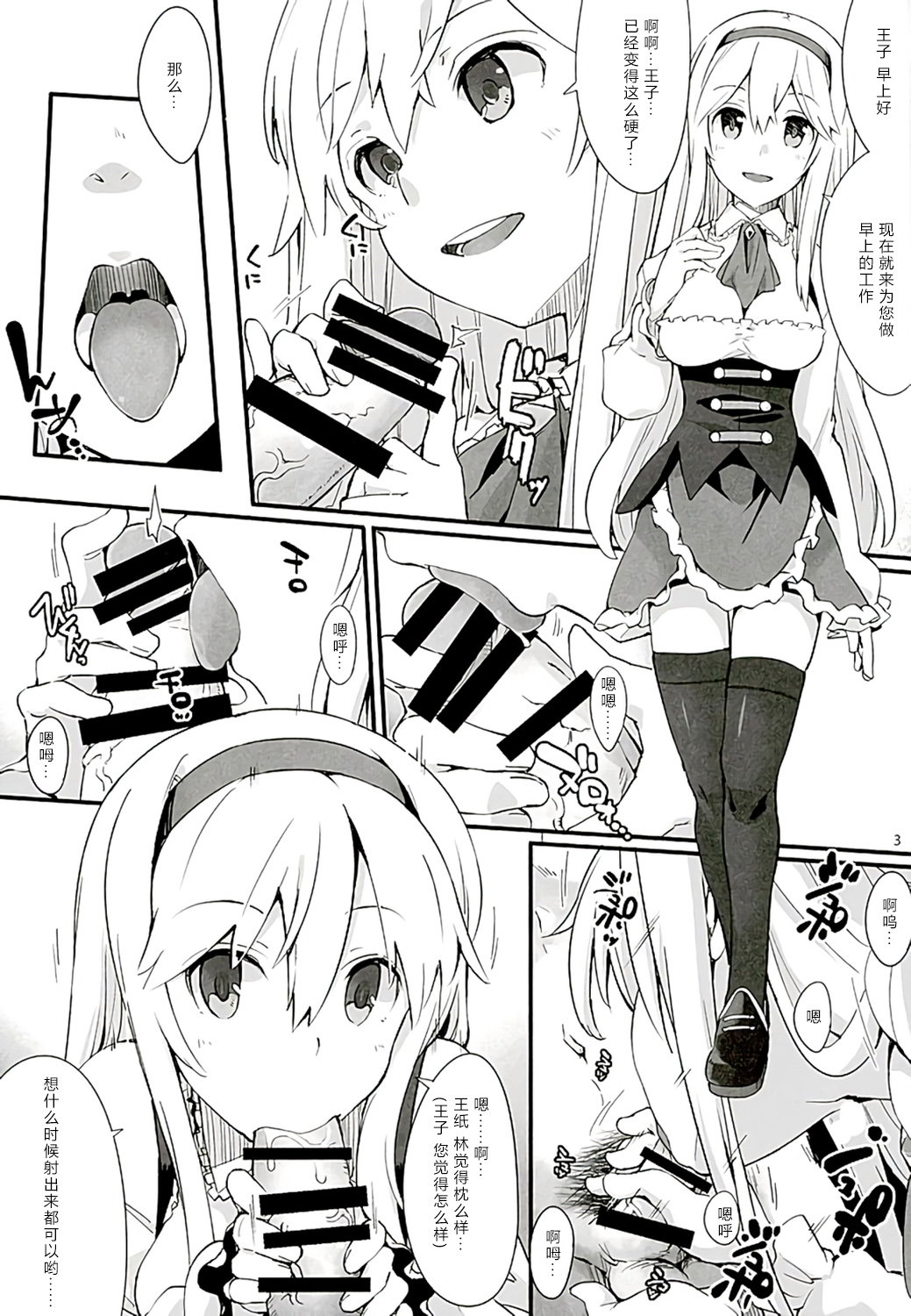 Yorozu Aigis page 3 full