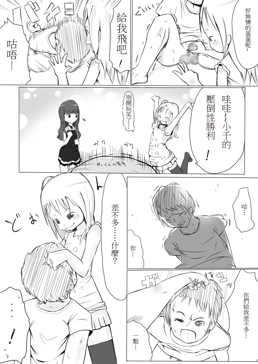 More Bounce page 10 full