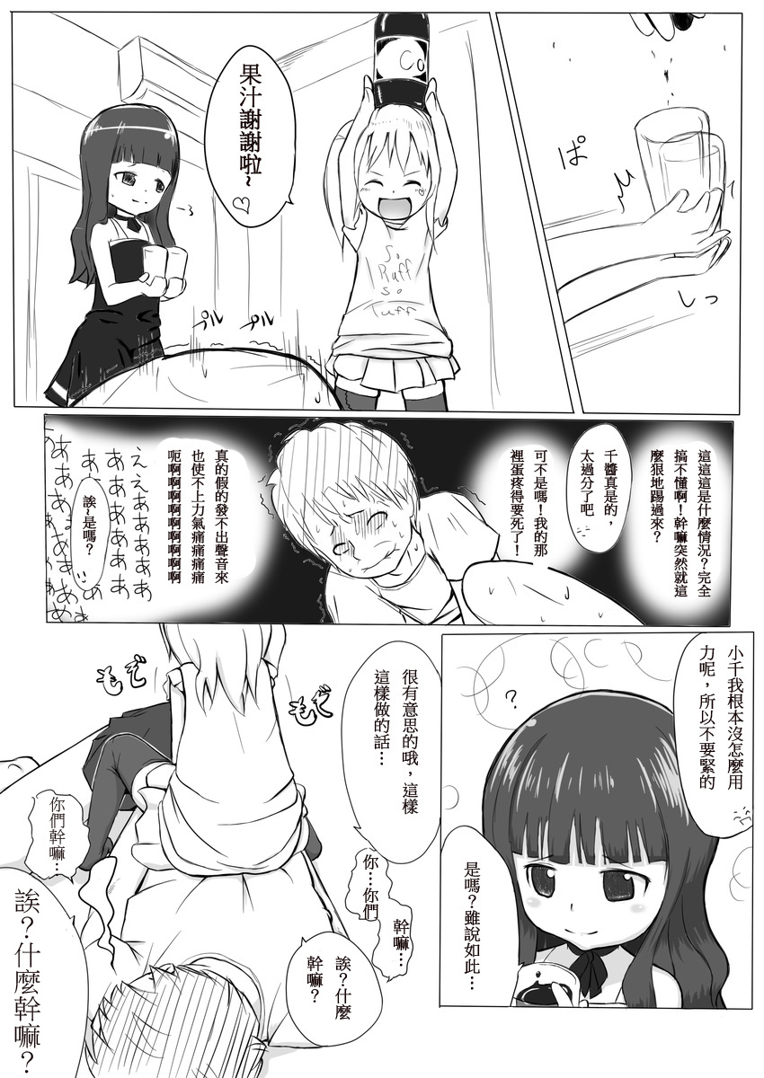 More Bounce page 4 full