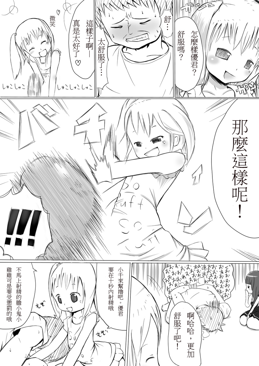 More Bounce page 9 full