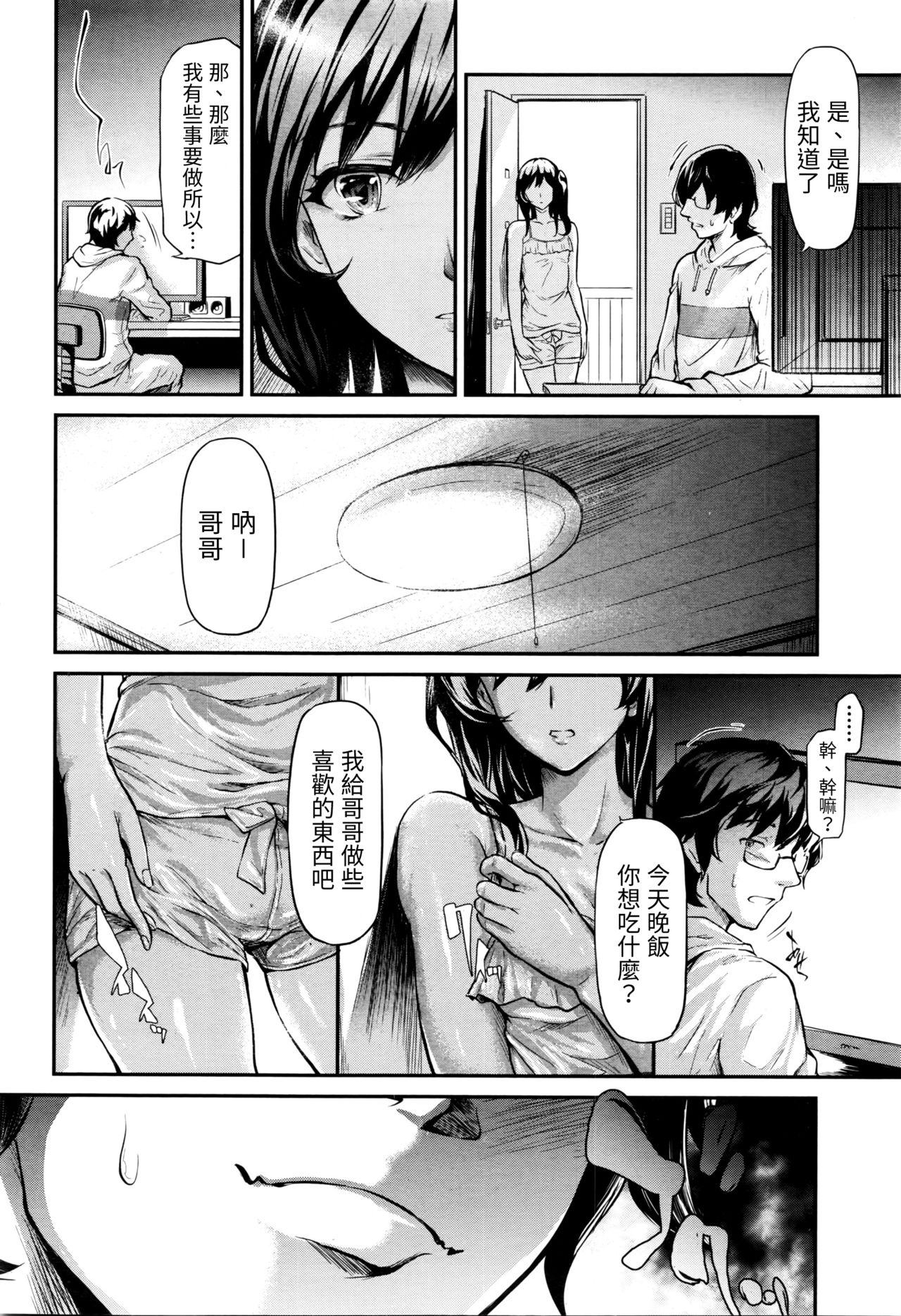 uso page 4 full