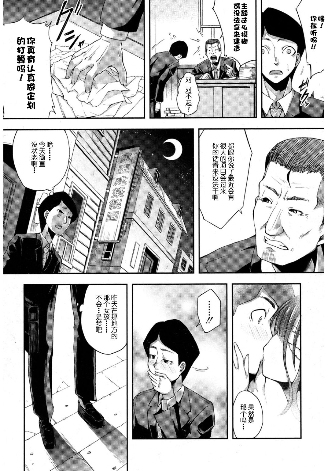 Nubatama no Yume page 5 full