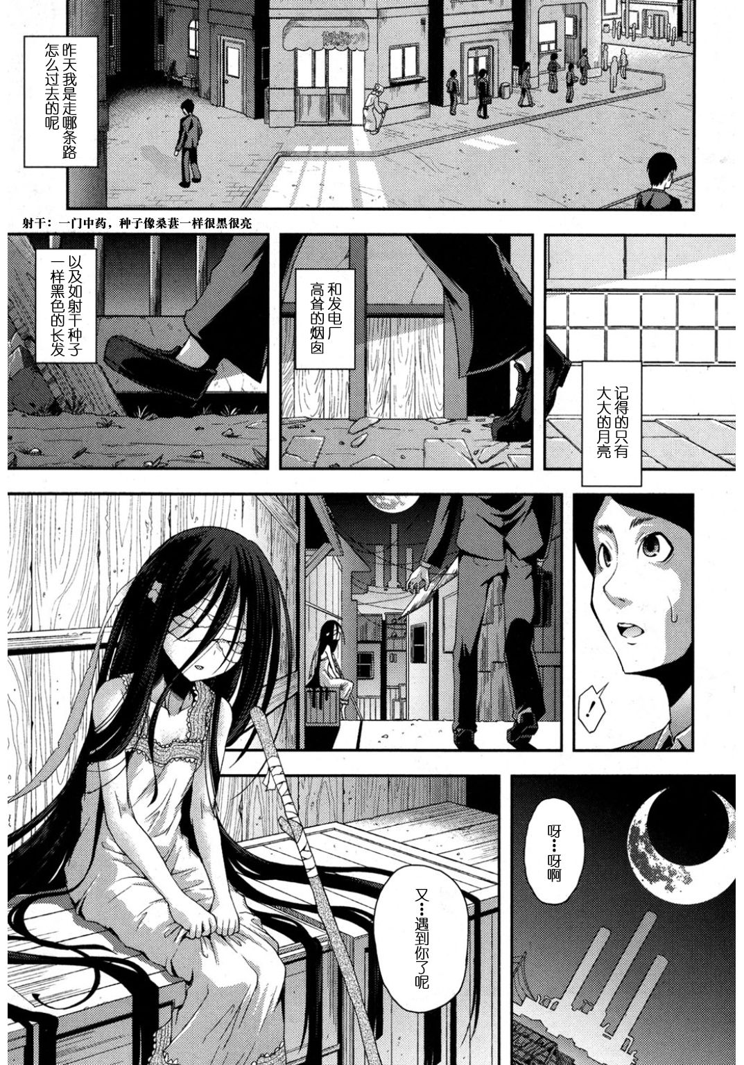Nubatama no Yume page 6 full
