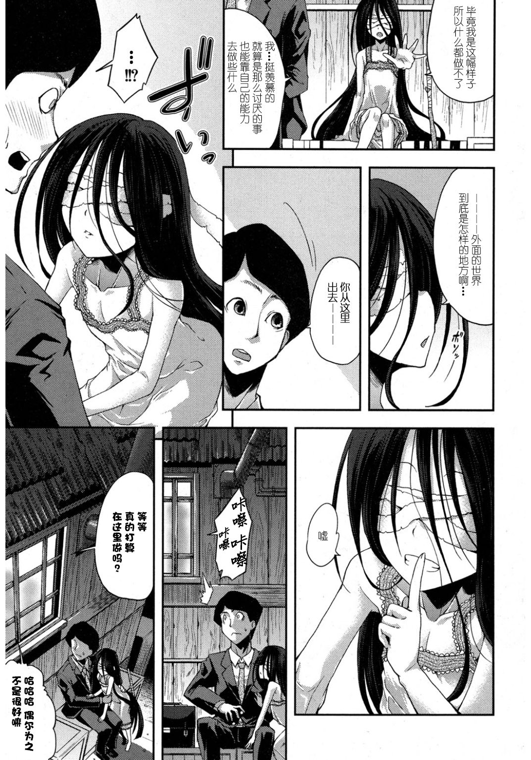 Nubatama no Yume page 8 full