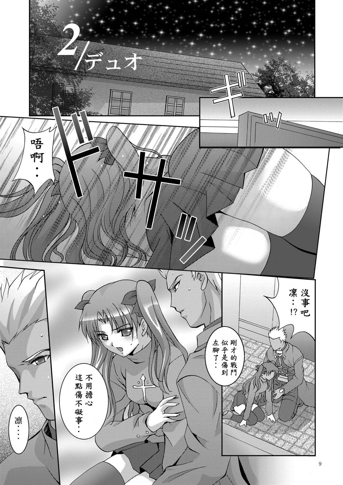 MOUSOU THEATER 19 page 7 full