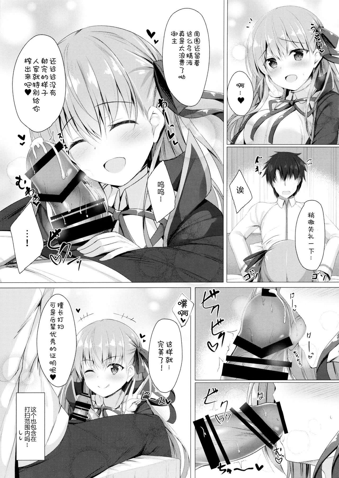 Oshioki desu yo, Senpai page 5 full