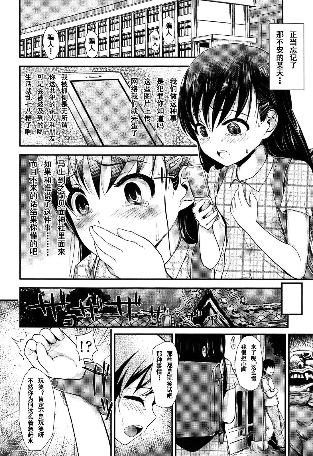 Koukyuu JS Arbeit page 5 full