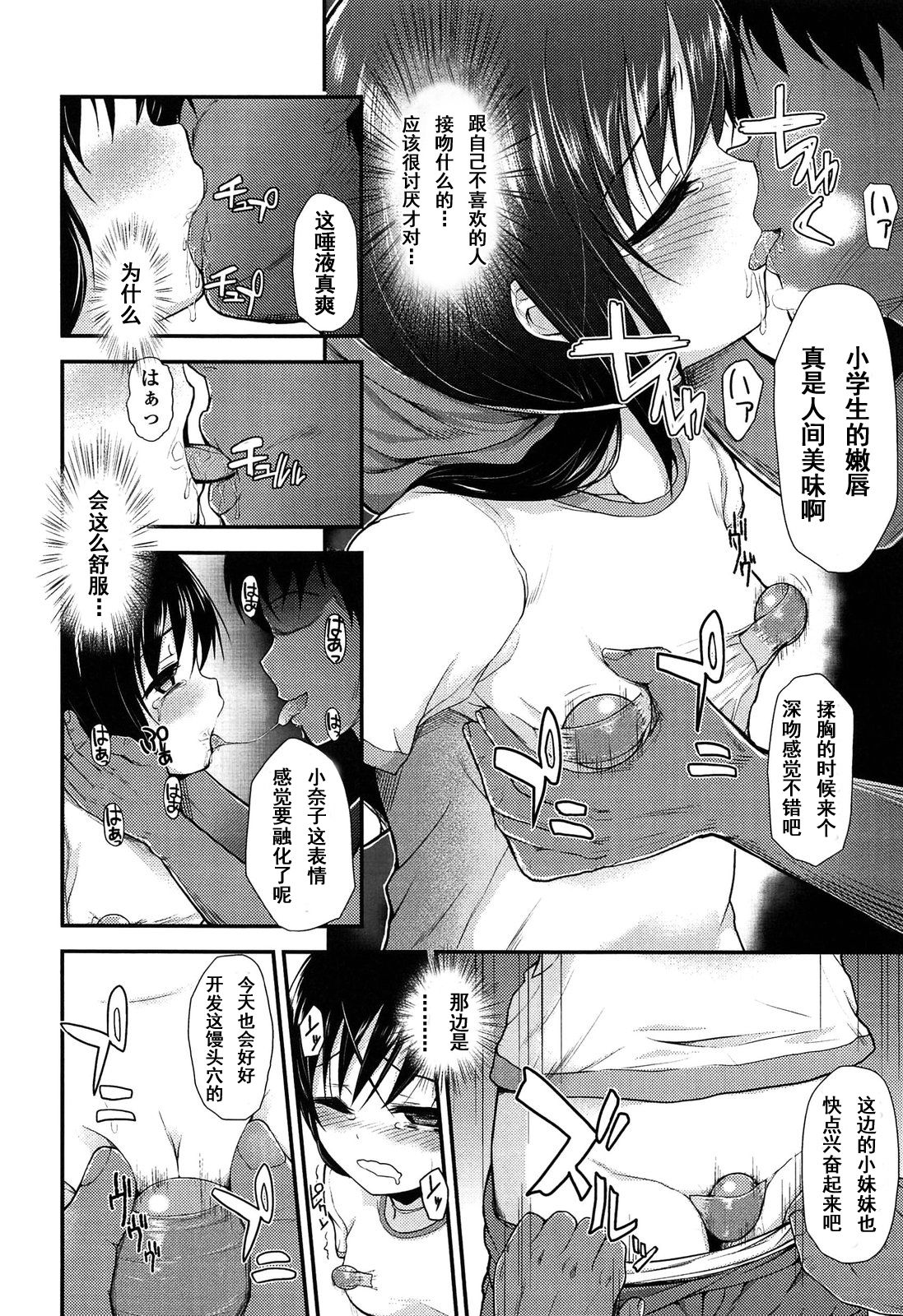 Koukyuu JS Arbeit page 9 full