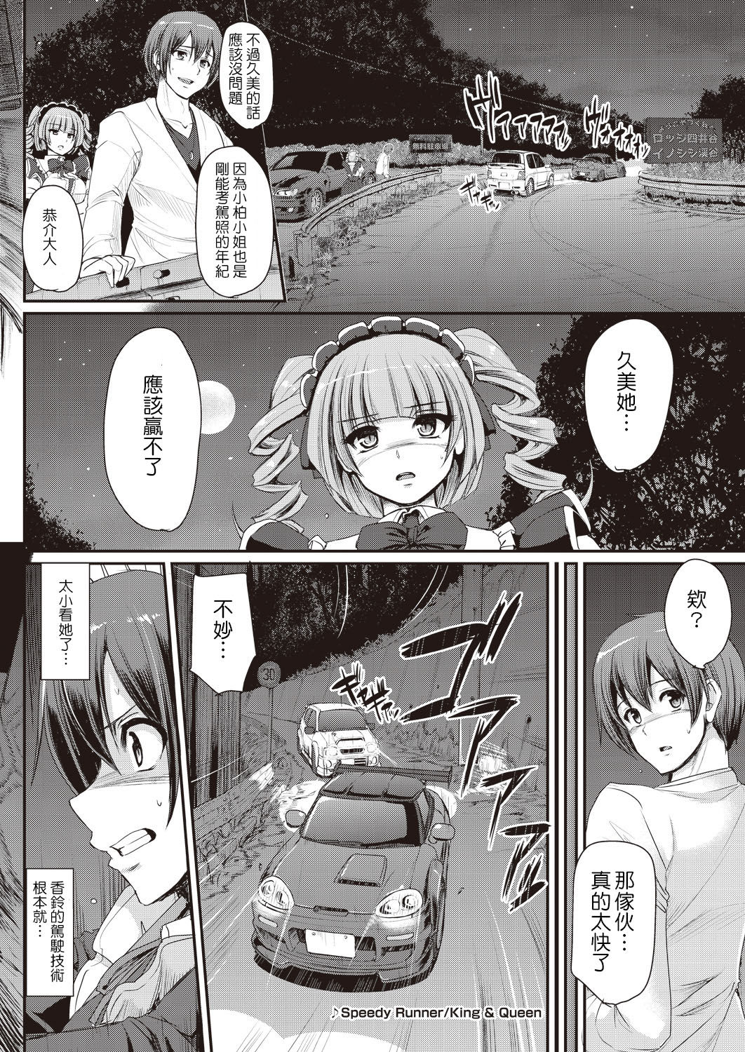 Saisoku!! Sougei Maid Battle! ~2nd Stage!!~ Kouhen page 4 full