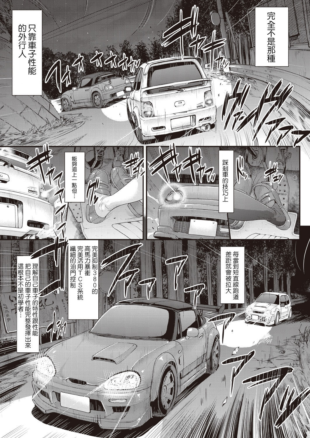 Saisoku!! Sougei Maid Battle! ~2nd Stage!!~ Kouhen page 5 full