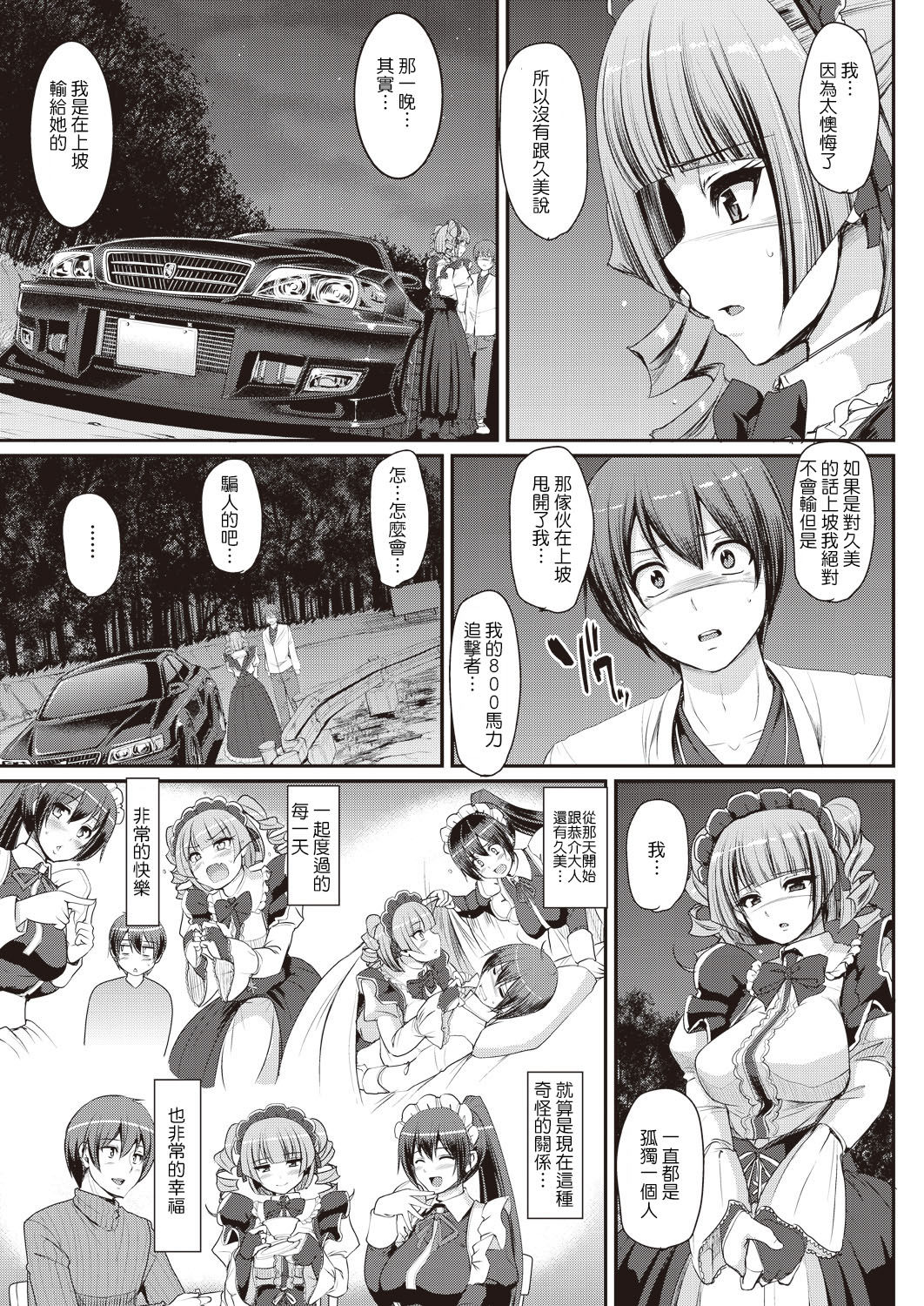 Saisoku!! Sougei Maid Battle! ~2nd Stage!!~ Kouhen page 7 full
