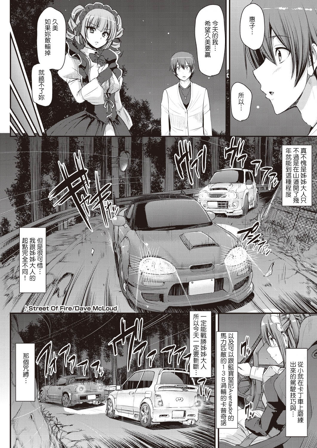 Saisoku!! Sougei Maid Battle! ~2nd Stage!!~ Kouhen page 8 full