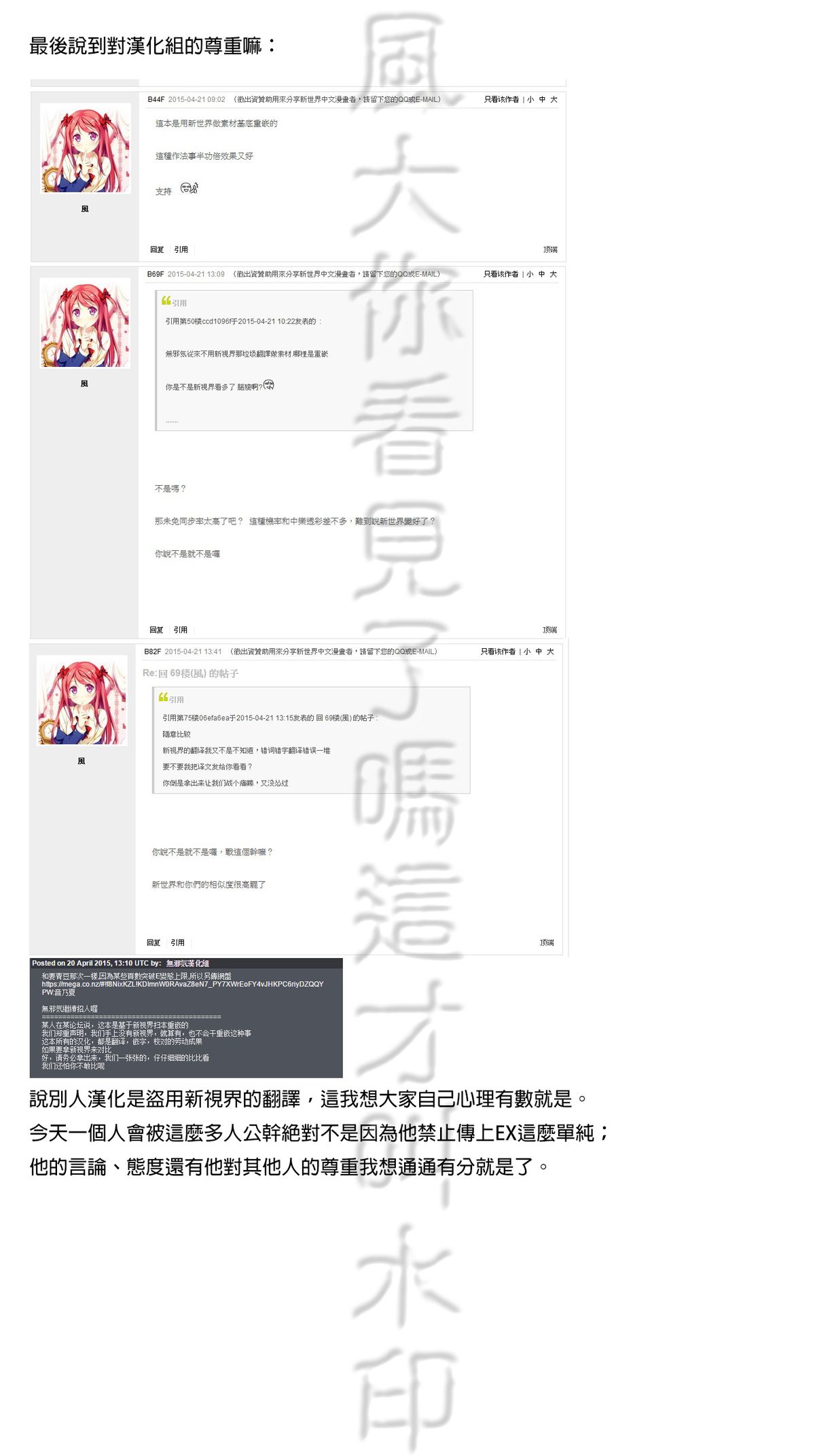 Junai Erokano! - Pure love Erotic My girlfriend page 10 full