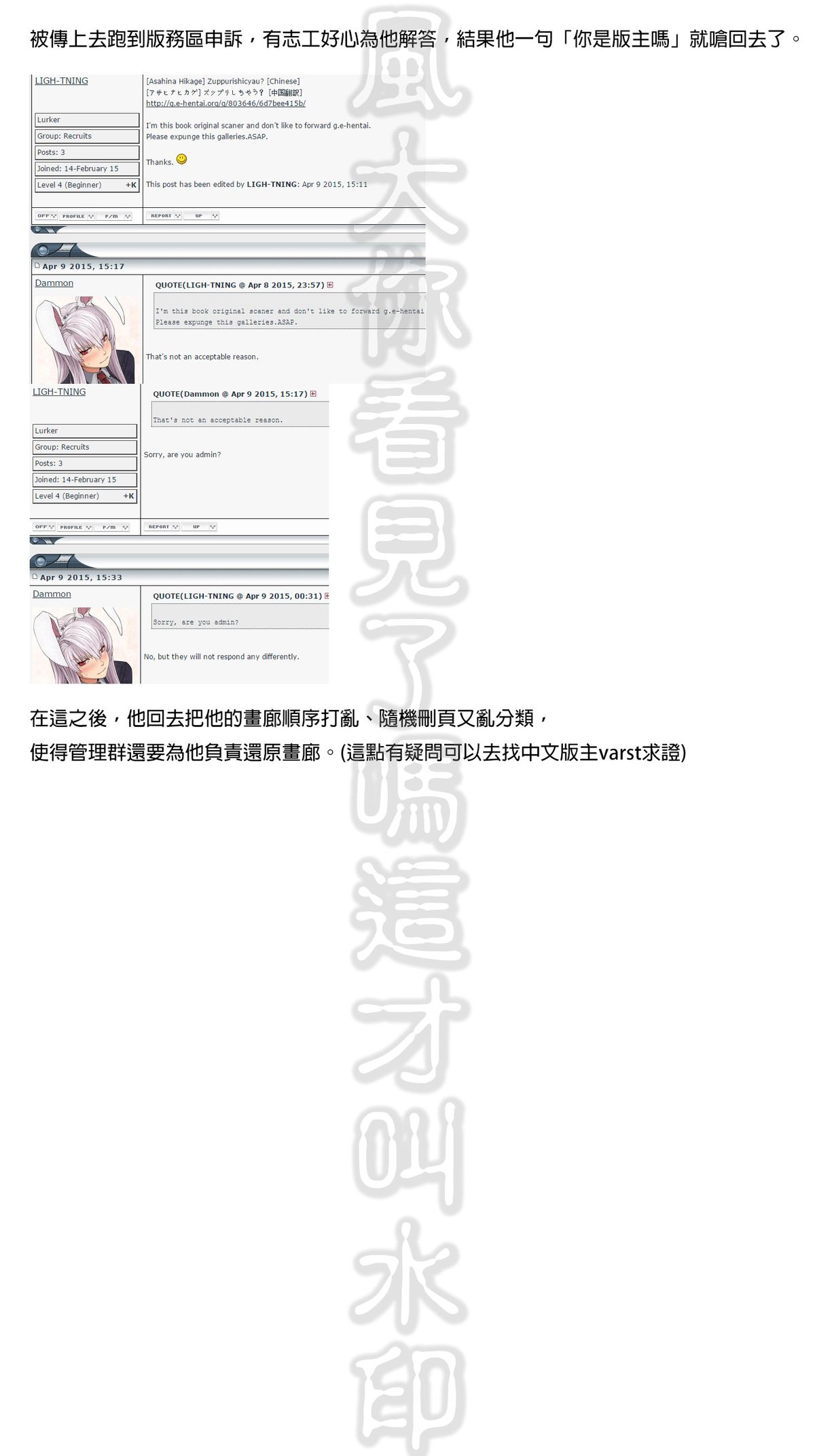 Junai Erokano! - Pure love Erotic My girlfriend page 9 full