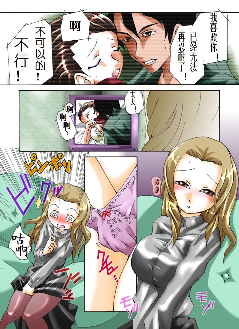 Yokubou Kaiki Dai 344 Shou - Bakunyuu Haha x Binyuu Ane x Shota Otouto = Oyako Houkai Kinshin Goukan Jiken Act. 1 Boshikan-gakari- page 2 full