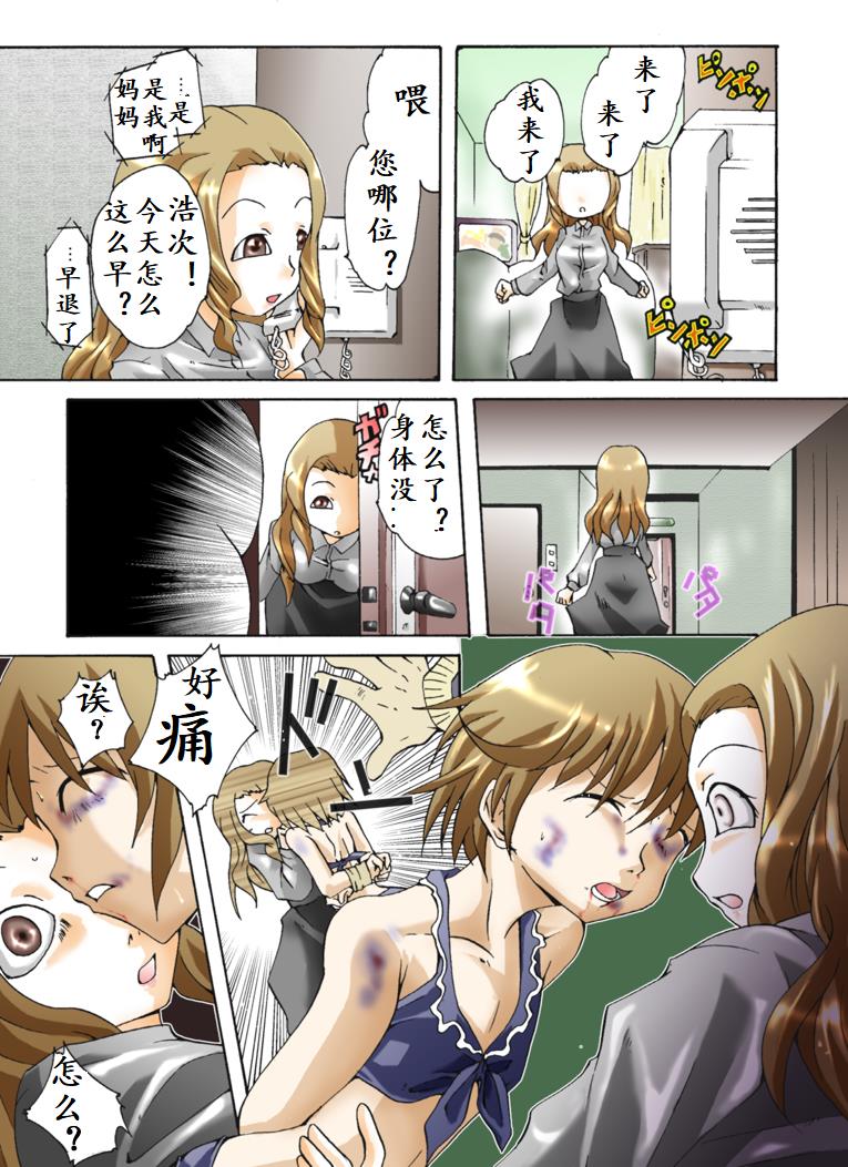 Yokubou Kaiki Dai 344 Shou - Bakunyuu Haha x Binyuu Ane x Shota Otouto = Oyako Houkai Kinshin Goukan Jiken Act. 1 Boshikan-gakari- page 3 full