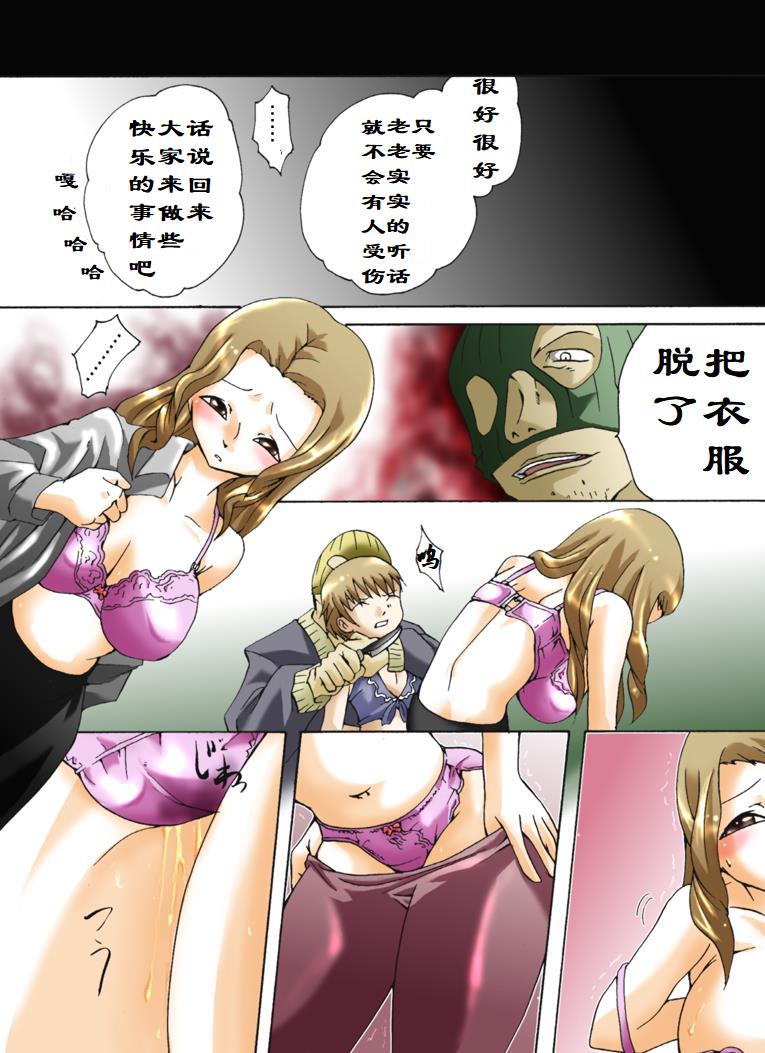 Yokubou Kaiki Dai 344 Shou - Bakunyuu Haha x Binyuu Ane x Shota Otouto = Oyako Houkai Kinshin Goukan Jiken Act. 1 Boshikan-gakari- page 5 full